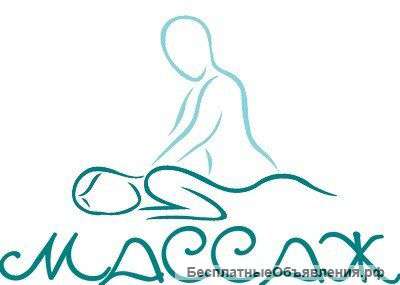 Массаж всего тела, с выездом