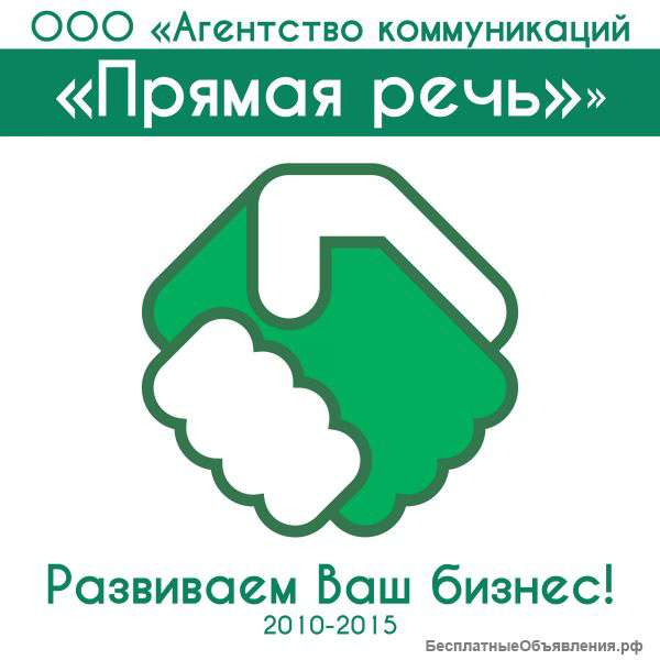 Яндекс Директ