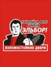 Ремонт металлических и межкомнатных дверей