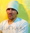 Стильные шапочки и снуды «shappy»