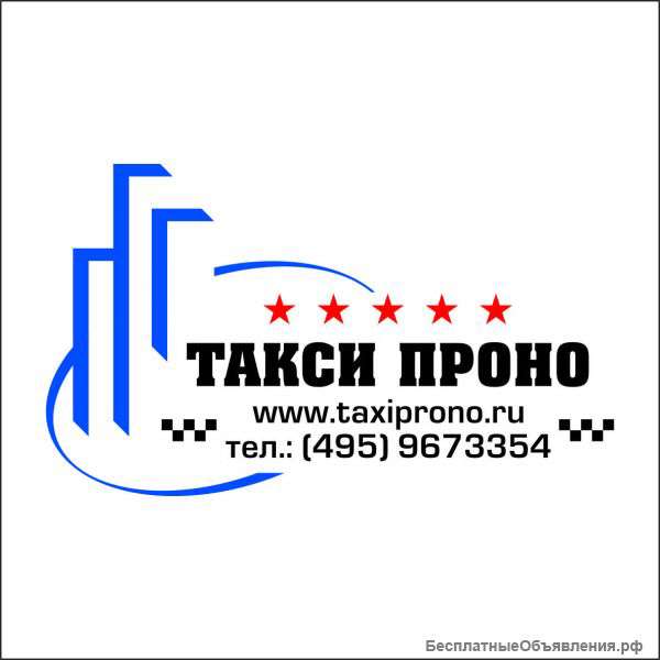 Разрешение (лицензия) такси