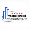 Разрешение (лицензия) такси