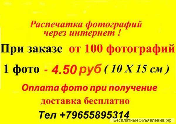 Печать фотографий казань