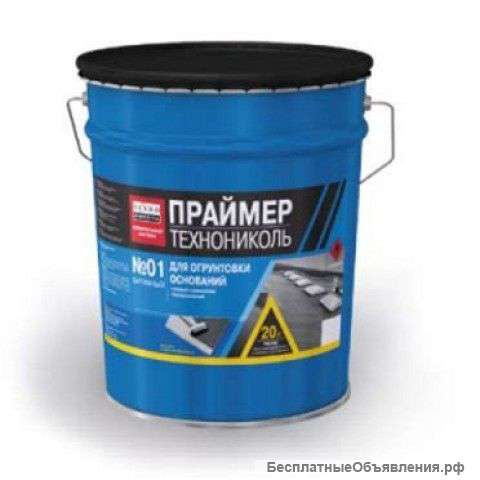 Праймер битумный ТЕХНОНИКОЛЬ №01 №02 №03 №04