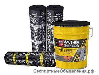 Гидроизоляция, мастики. Доставка по звонку.
