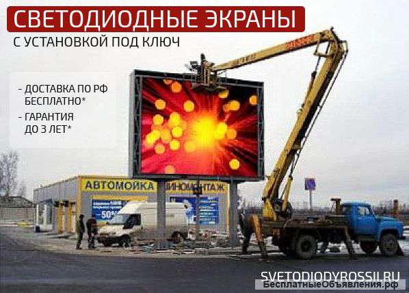 Завод светодиодных экранов