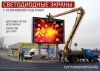 Завод светодиодных экранов