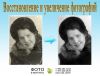 Ретушь восстановление реставрация увеличение фото в Митино