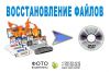 Восстановление файлов с USB флешек и карт памяти в Митино