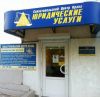 Севастопольский Центр Права оказывает бесплатные юридические консультации