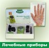День здоровья