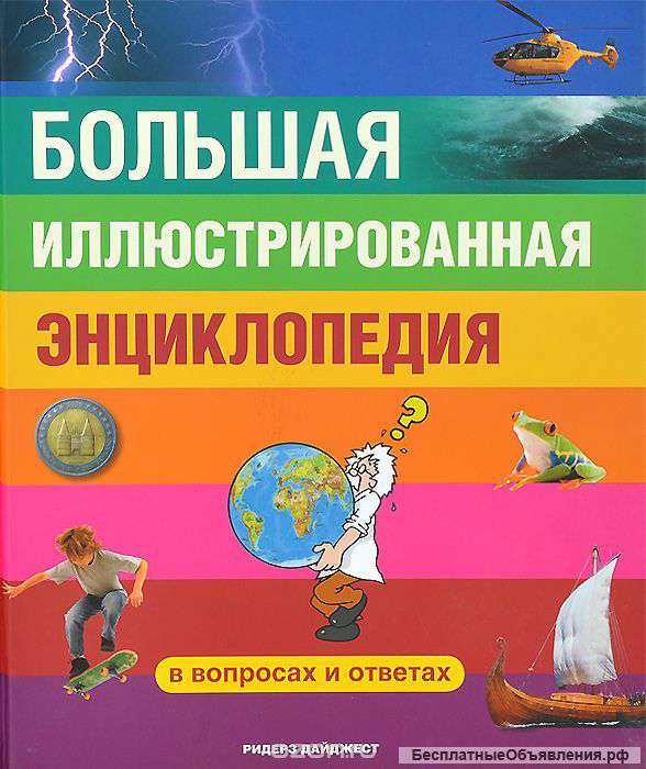 Детские книги со скидкой
