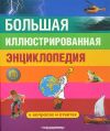 Детские книги со скидкой