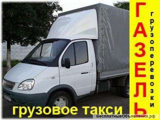 Грузоперевозки- Газель.89381556621