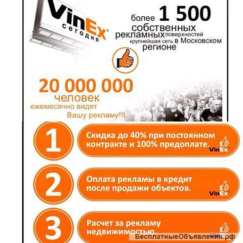 Наружная реклама Симферопольское шоссе