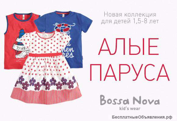 Детская одежда Bossa Nova оптом от производителя