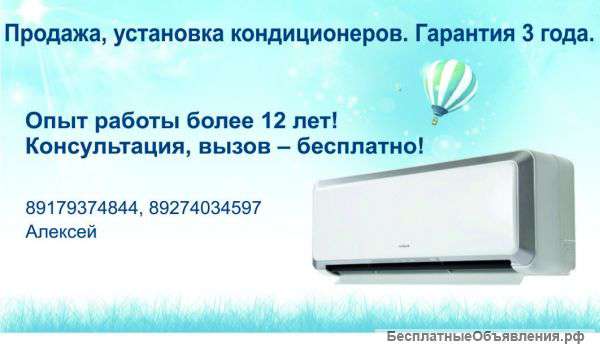 Установка кондиционеров