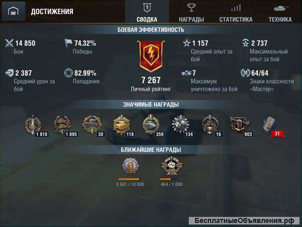 Аккаунт WoT Blitz