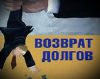 Заключение о возможности погашения долга кредитора