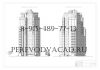 Перевод чертежей в электронный вид (Autocad)
