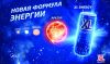 XL Energy Drink (безалкогольный энергетический напиток)