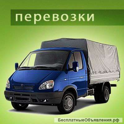 Перевозка грузов