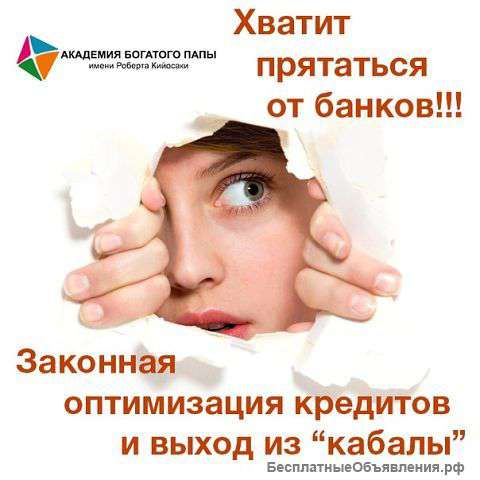 Помощь по кредитам