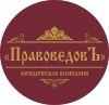 Юридические услуги