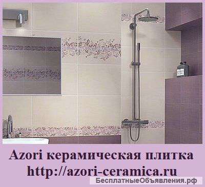 Azori керамическая плитка