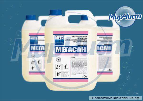 Чистящее средство «Мегасан» 429,10 руб