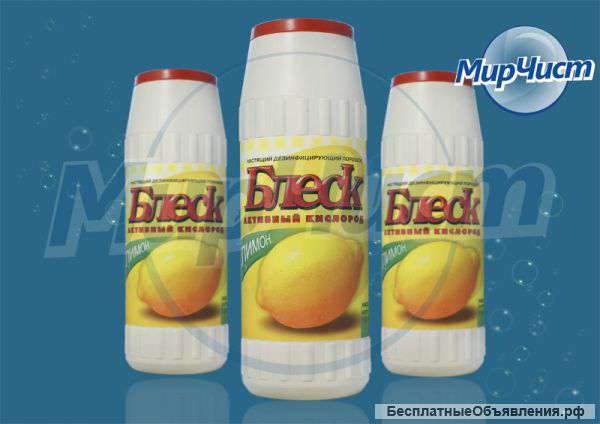 Чистящий дезинфицирующий порошок "Блеск активный кислород" 500гр 18,70 руб