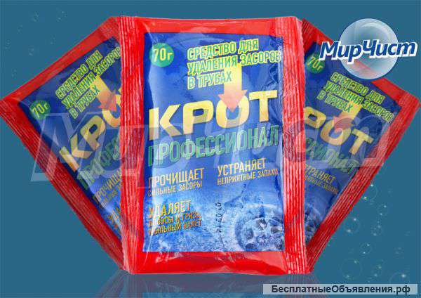 Чистящее средство для труб "Крот профессионал" 70гр 6,30 руб