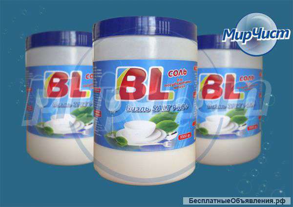 Соль для посудомоечных машин SALT PRO+ 46,50 руб