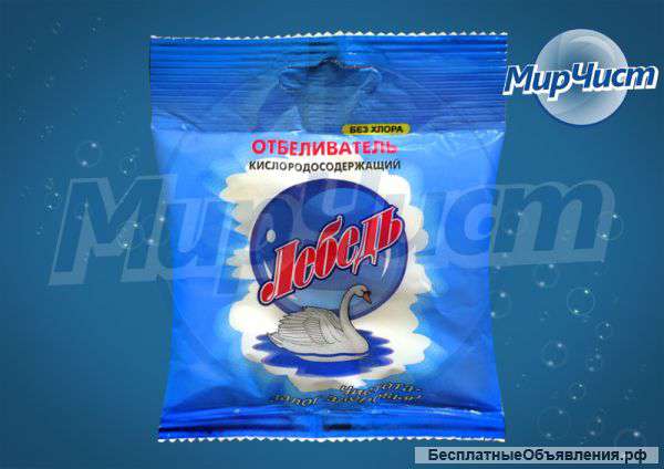 Отбеливатель кислородсодержащий порошкообразный «Лебедь» без хлора 100гр 7,25 руб