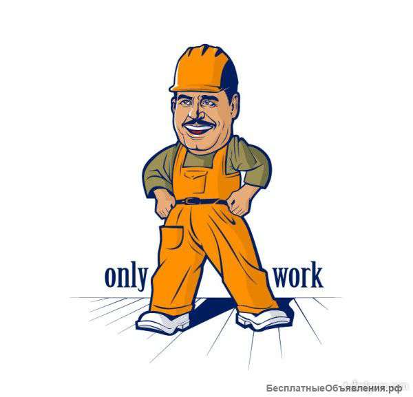 Бригада разных рабочих и мастеров.Москва