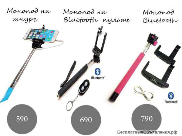 Моноподы всех моделей по лучшей цене