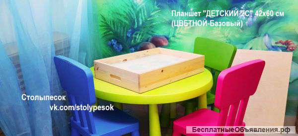 Планшет/стол для рисования песком