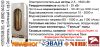 Сотрудничество по отопительному оборудованию Nibe, ЭВАН, Лемакс, Теплоног