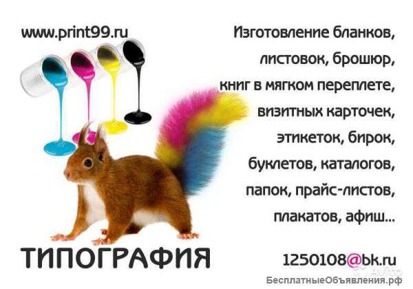 Типография мфц