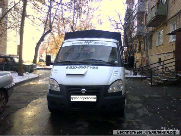 Грузоперевозки