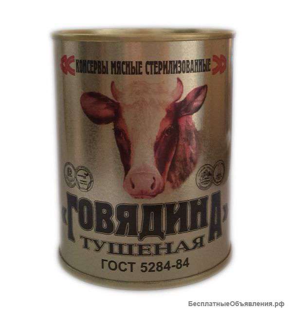 Белоруская тушенка оптом