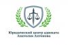 Юридический центр адвоката Анатолия Антонова