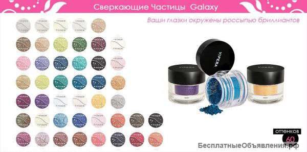 Декоративная косметика VIPERA опт