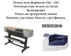 Печать любого формата, печать на ткани, брошюры