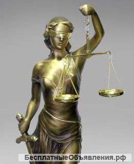 Юридический услуги