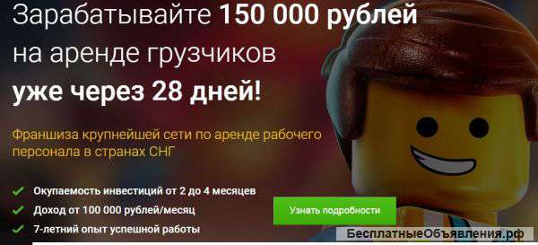 Выгодный бизнес для Воронежа