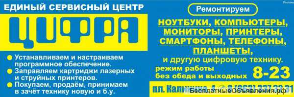 Единый Сервисный Центр