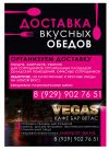 Доставка горячих обедов