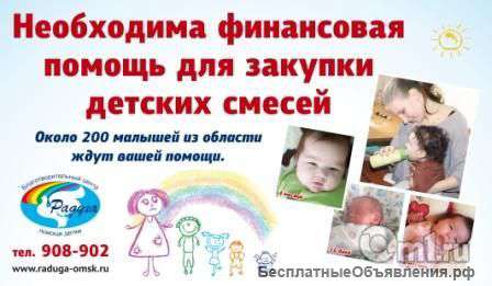 Собираем смеси детям