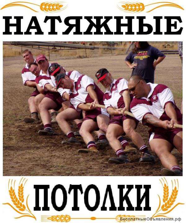 Натяжной потолок